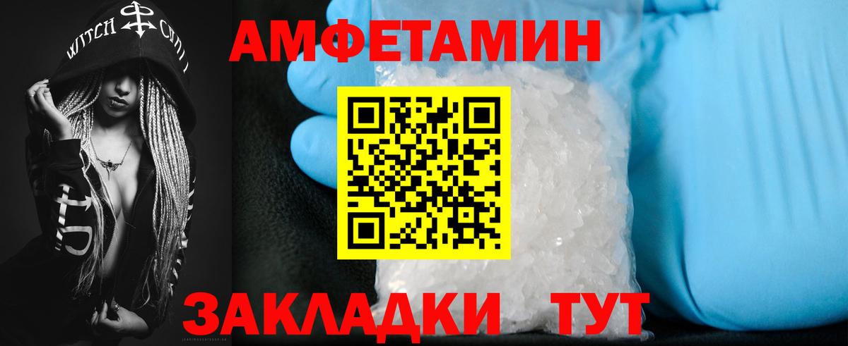 Amphetamine 97% Выборг