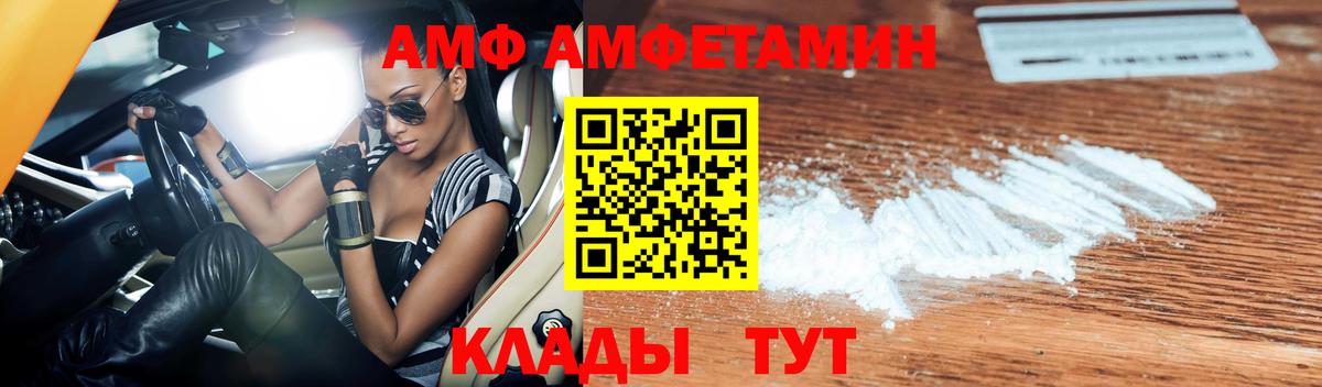 Выборг  Amphetamine  АМФЕТАМИН  Вход с VPN  АМФЕТАМИН 97% 