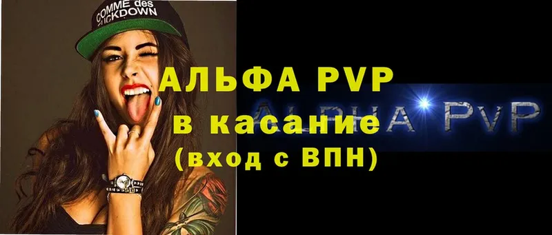 A-PVP мука  как найти наркотики  Выборг 