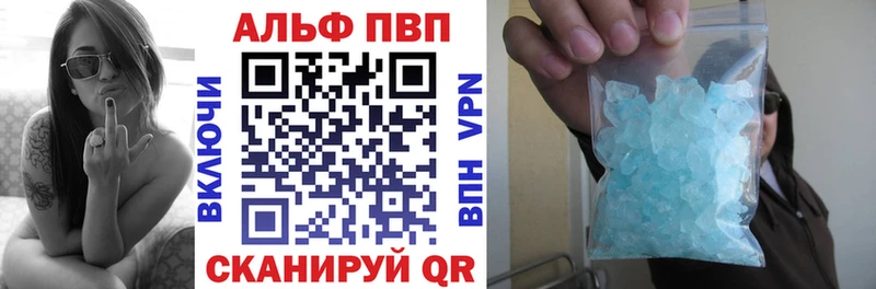 Alpha PVP VHQ Выборг