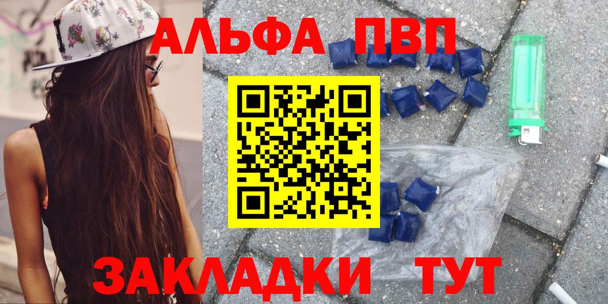 APVP кристаллы  где найти наркотики  Выборг  A PVP  Alpha PVP СК КРИС  Вход с VPN 