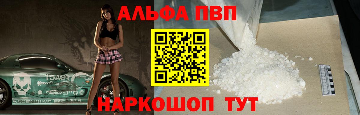 что такое   Выборг  Альфа ПВП СК  Alpha PVP крисы CK 