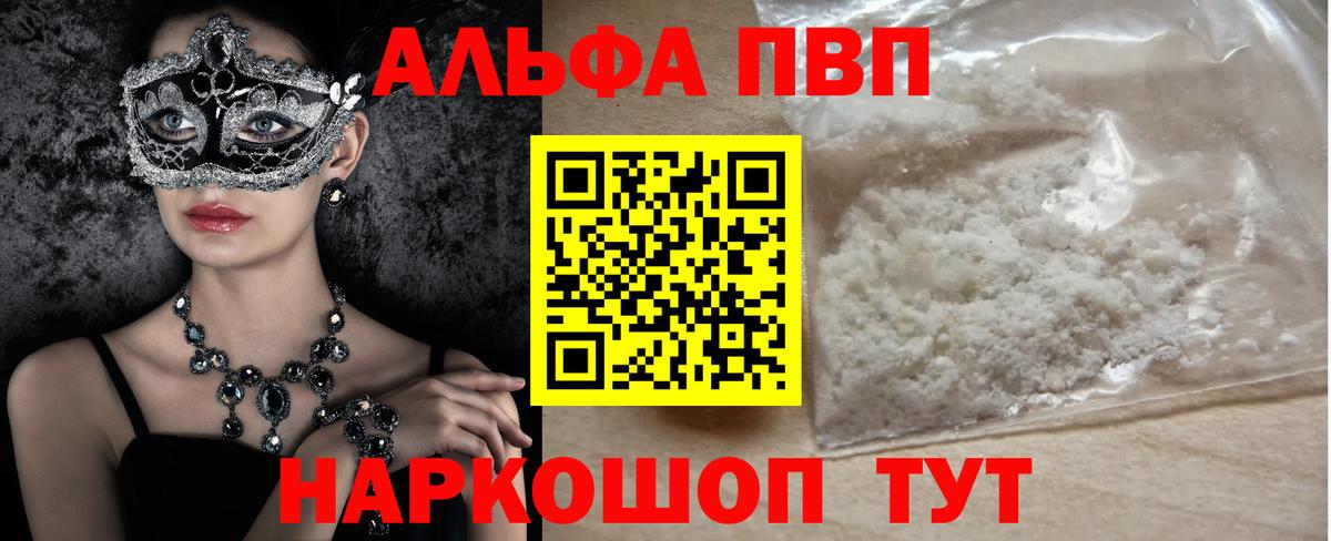 A-PVP VHQ Выборг