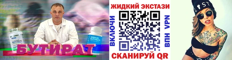 Бутират буратино Выборг