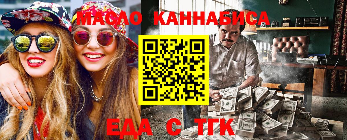 Выборг  Печенье с ТГК марихуана  Вход с VPN 