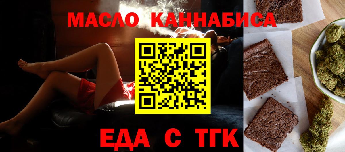 Еда ТГК марихуана Выборг