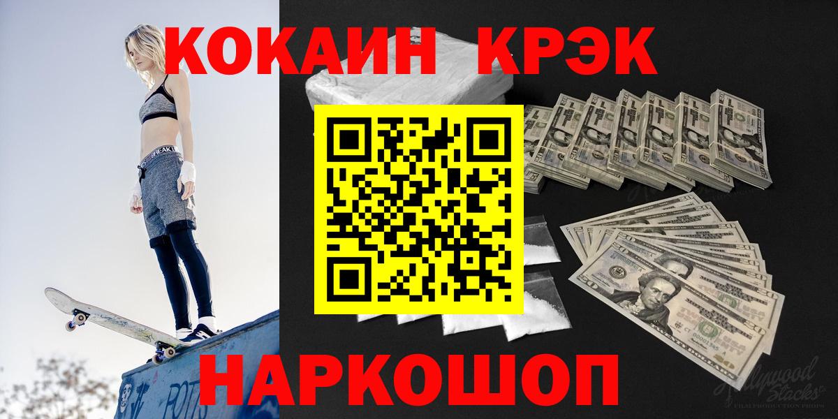 COCAIN Fish Scale  Выборг  COCAIN 97% 