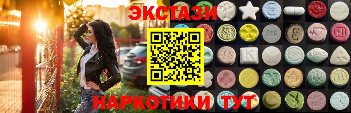 Экстази TESLA  Экстази  Выборг  Ecstasy таблы  Вход с VPN 