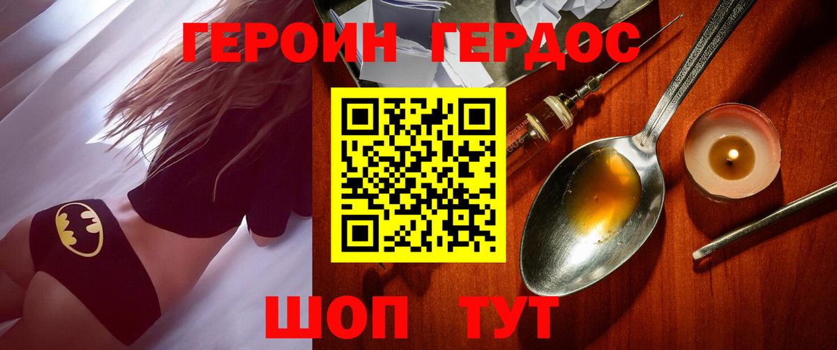 Героин гречка Выборг