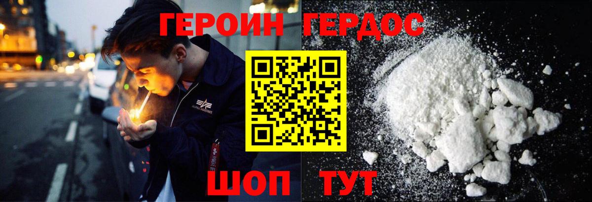 ГЕРОИН  Вход с VPN  Выборг  ГЕРОИН герыч 