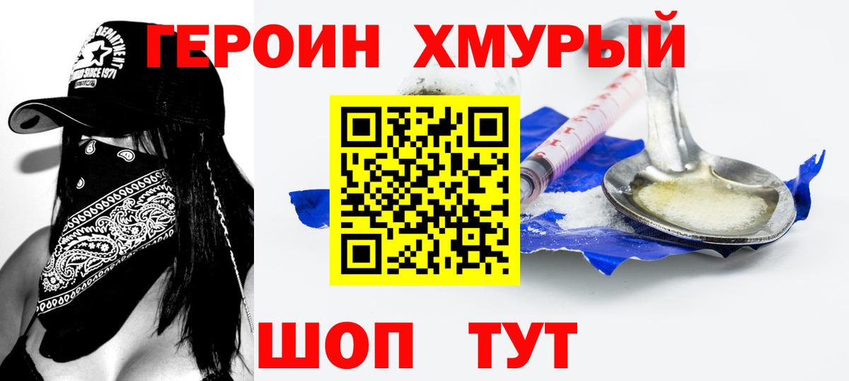 Героин афганец Выборг