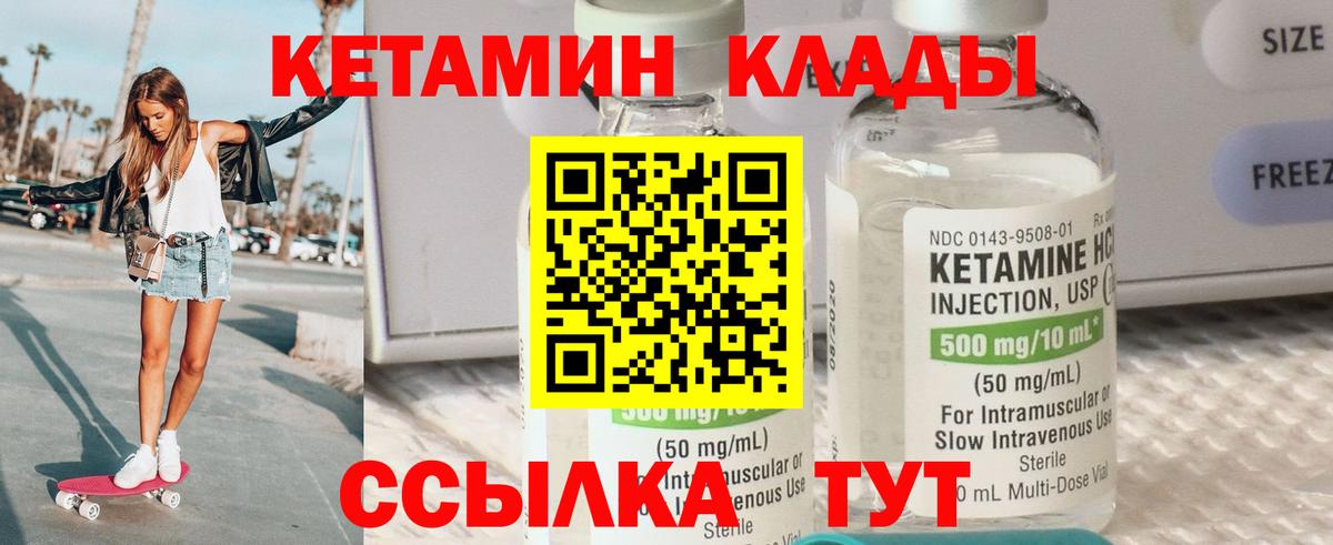 Выборг  Кетамин ketamine  Вход с VPN 
