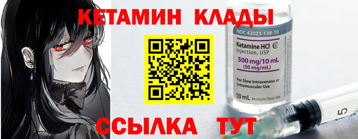 КЕТАМИН ketamine  Выборг 