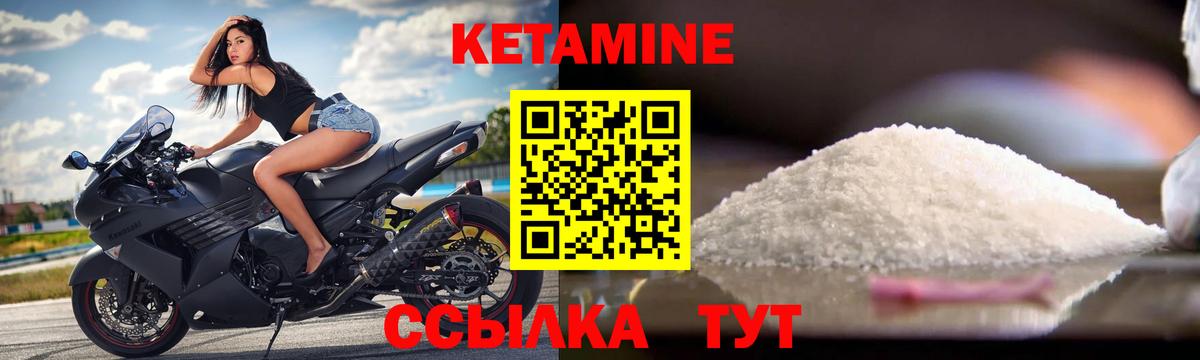 КЕТАМИН VHQ Выборг