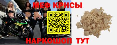 мефедрон VHQ Бийск