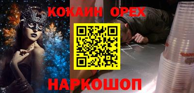 кокаин Бузулук