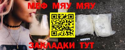 мяу мяу мука Бугуруслан