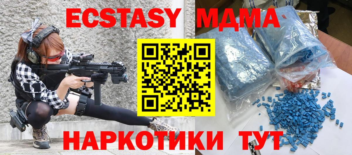 MDMA crystal Выборг