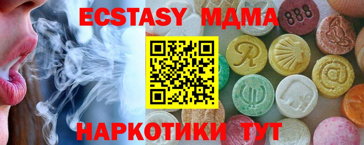 Выборг  MDMA молли  Вход с VPN  МДМА crystal 