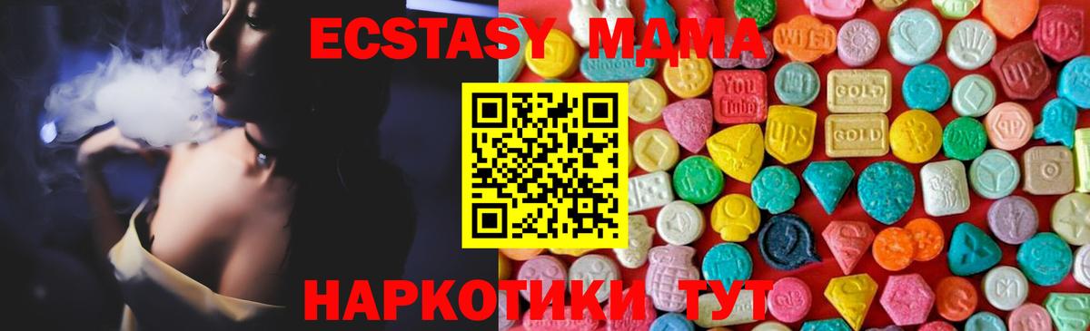 МДМА  Выборг  MDMA молли  МДМА Molly 