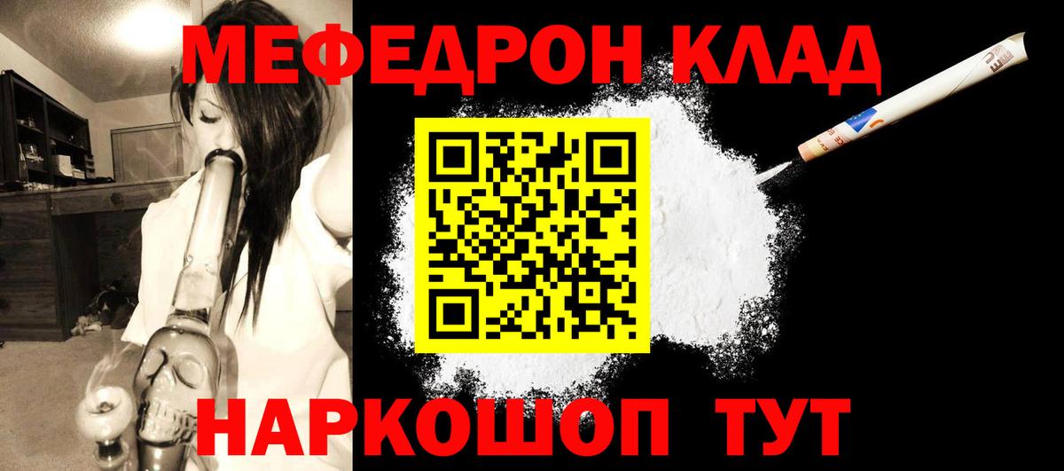 Меф мяу мяу кристаллы Выборг