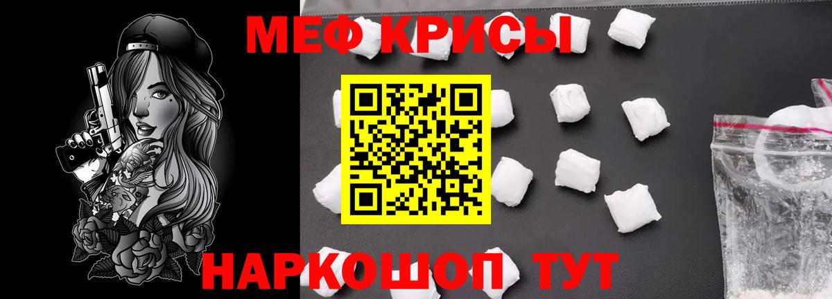 Мефедрон мука Выборг