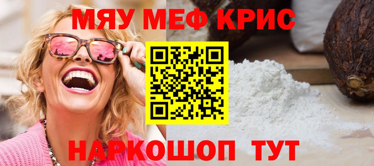 MEGA маркетплейс  Вход с VPN  Выборг  Мефедрон  МЯУ-МЯУ 4 MMC  МЕФ VHQ  МЕФ 