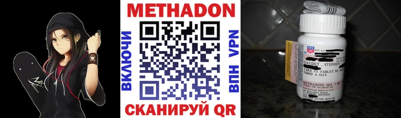 МЕТАДОН VHQ  Выборг 