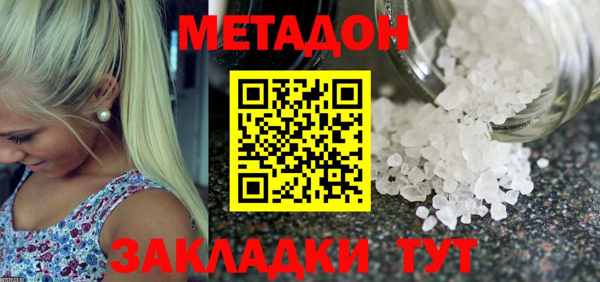 mega как войти  МЕТАДОН белоснежный  Вход с VPN  Выборг  МЕТАДОН VHQ 