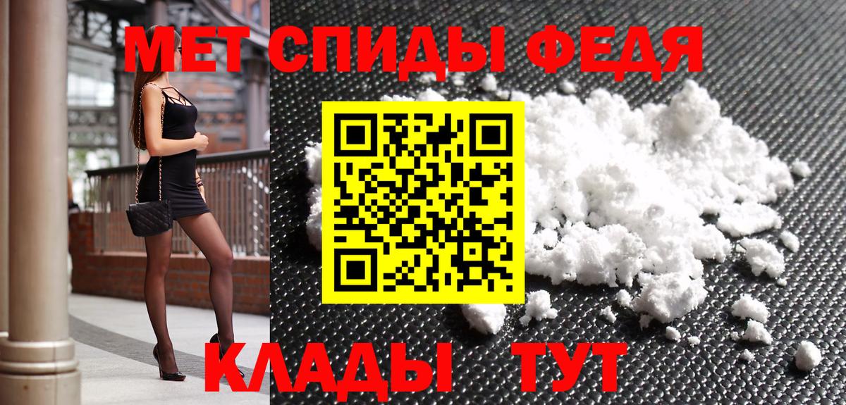 Первитин мет  Вход с VPN  Выборг 